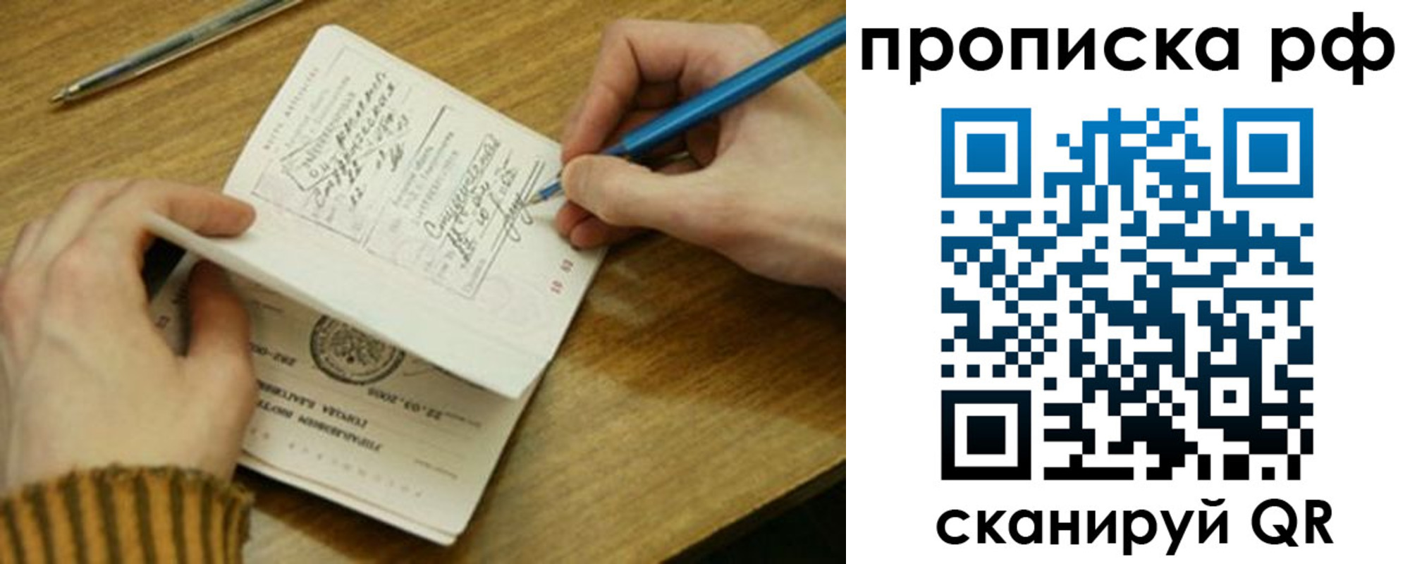 прописка для работы в Дагестане