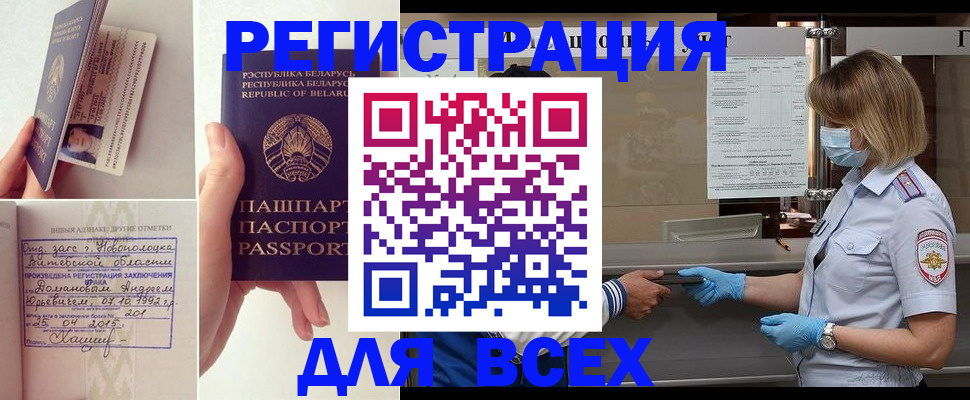 временная регистрация купить в Дагестане