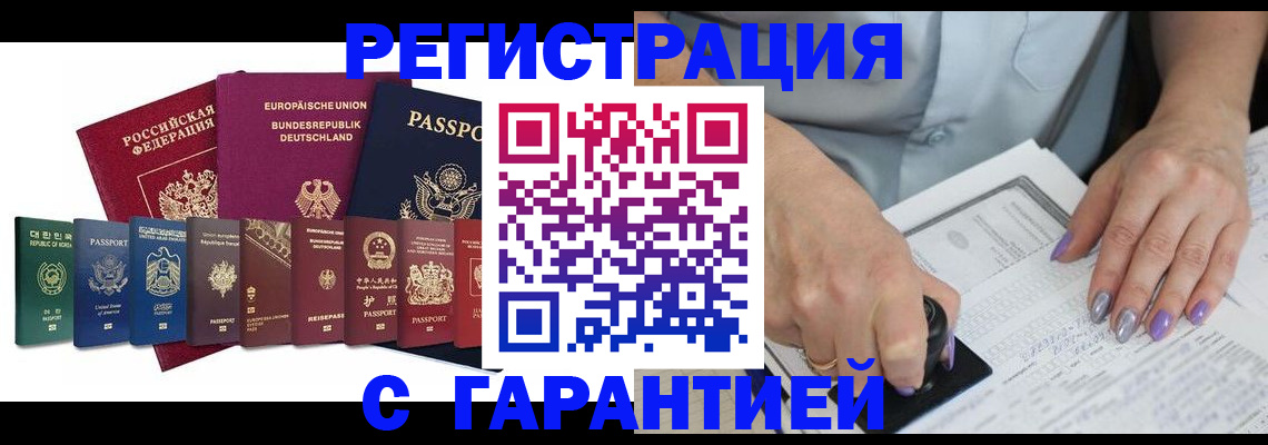 прописка в Дагестане