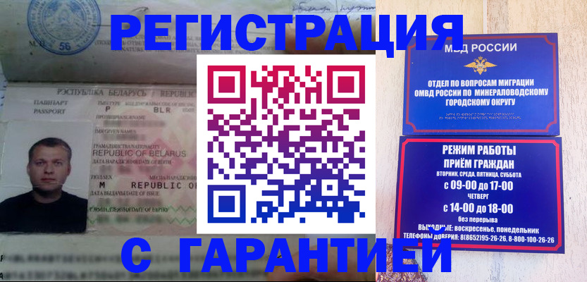 временная регистрация госуслуги в Дагестане
