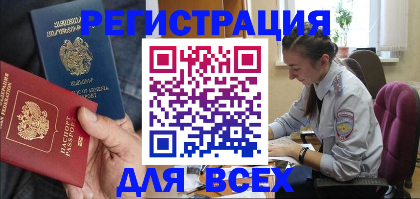 где прописаться в Дагестане