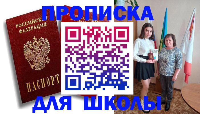 где прописаться в Дагестане