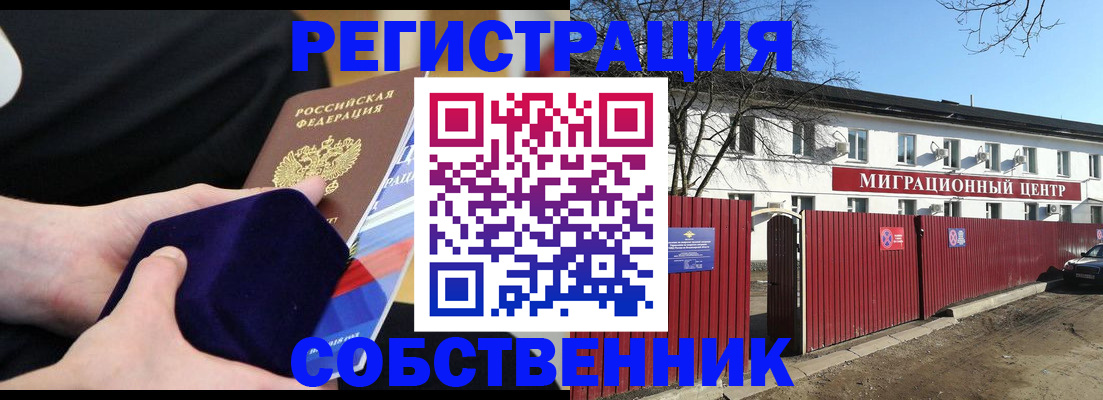 регистрация в Дагестане